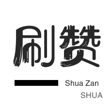 qq空间说说点赞